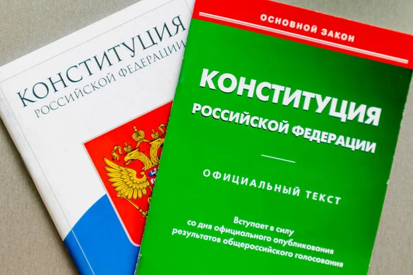 Конституция Российской Федерации Герб России — стоковое фото