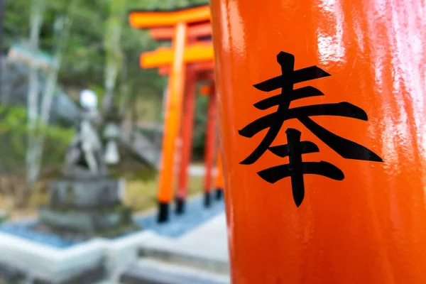 Nagasaki Giappone Veduta Ravvicinata Cancello Torii Rosso Legno Nel Santuario — Foto Stock