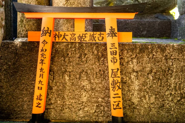 Kyoto Giappone Piccolo Cancello Torii Arancione Con Preghiere Lasciate Dal — Foto Stock