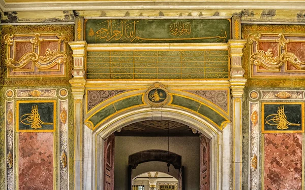 Istanbul Turkey April 2015 Entrance Door Topkapi Palace Istanbul Turkey — Stock Photo, Image