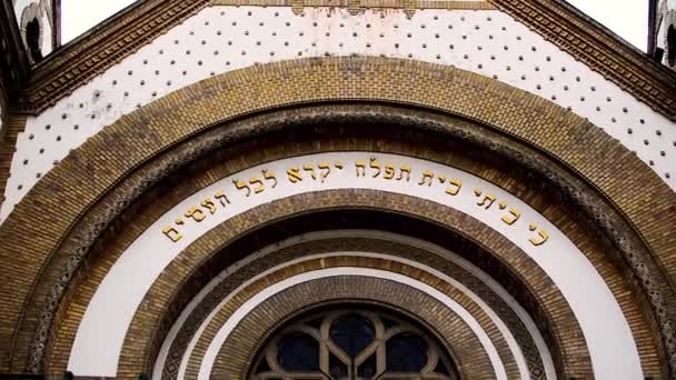 Novi Sad Serbia Maart 2019 Decoratieve Structuren Joodse Synagoge Novi — Stockvideo