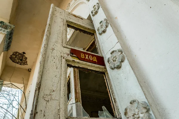 Katastrofy Jądrowej Czarnobylu Stary Opuszczony Dom Mieście Prypeci — Zdjęcie stockowe