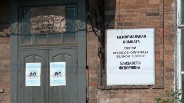 Rus İmparatorluk ev temsilcilerinin anma Müzesi.