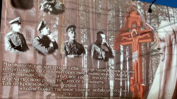 Fotografie mrtvých příbuzných Romanovs před St Elisabeth Convent. — Stock video
