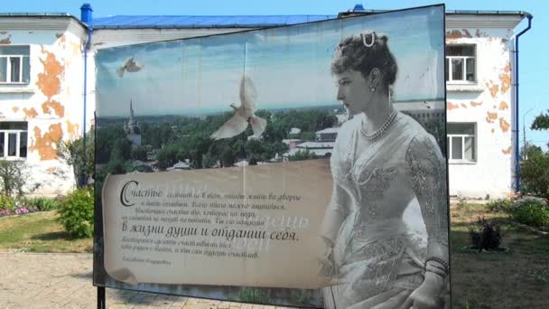 Alapaevsk Russland Juli 2012 Plakat Mit Einem Foto Von Elizabeth — Stockvideo