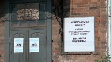 Rus İmparatorluk ev temsilcilerinin anma Müzesi.