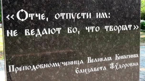 Пам'ятник Єлизавета Федорівна Романова. — стокове відео