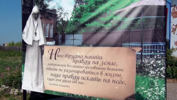 修道院の近くのエリザベス ・ フョードロヴナ ロマノボの写真とポスター. — ストック動画