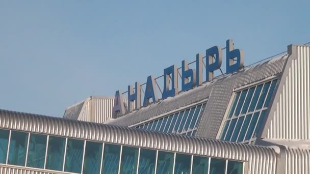 Aeropuerto Anadyr ciudad en el extremo norte de Rusia . — Vídeos de Stock