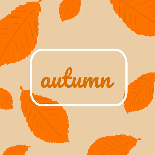 浅褐色叶背向量 中间有空格放置你的人物 秋天叶子的概念 — 图库矢量图片