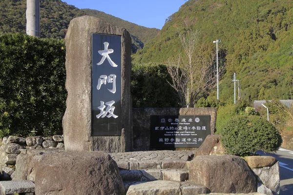 Daimon pendiente de Kumano Kodo rutas de peregrinación en Wakayama, Japón — Foto de Stock