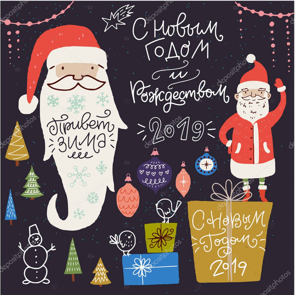 Set of Christmas hand drawn illustrations and lettering in Russian. New Year doodles and inscriptions. Vector holiday phrases and sayings.