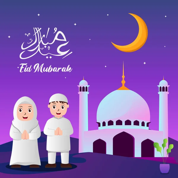 Illustration Vectorielle Moubarak Avec Couple Musulman Mosquée Parfait Pour Les — Image vectorielle