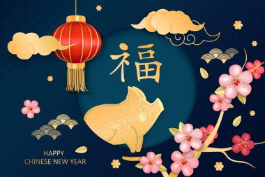 Çin hiyeroglif mutlu Çin yeni yılı ve zenginlik anlamına gelir. Domuz yılı için tasarım.