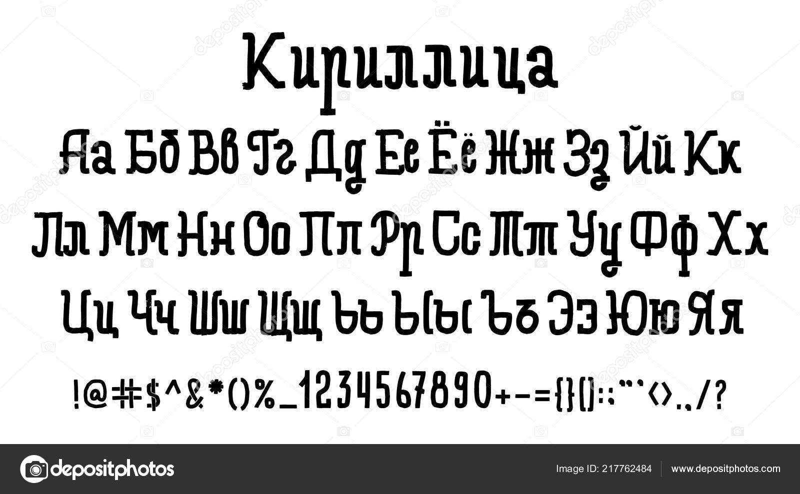 Русский Векторный Шрифт, Кириллические Буквы, Цифры И Знаки.