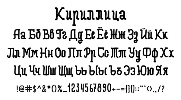 Police vectorielle russe, Lettres, chiffres et signes cyrilliques — Image vectorielle