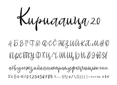 Rus kaligrafik alfabesi. Vektör Kiril alfabesi. Küçük harf ve büyük harf, sayı ve özel semboller içerir.