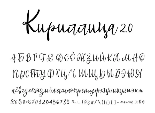 Alfabeto caligráfico ruso. Alfabeto cirílico vectorial. Contiene letras minúsculas y mayúsculas, números y símbolos especiales . — Vector de stock