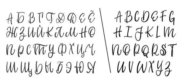 Алфавит векторной каллиграфии. Эксклюзивные письма. Декоративный рукописный шрифт для: свадебная монограмма, логотип, приглашение. Кириллический курсивный шрифт выделен на белом фоне — стоковый вектор