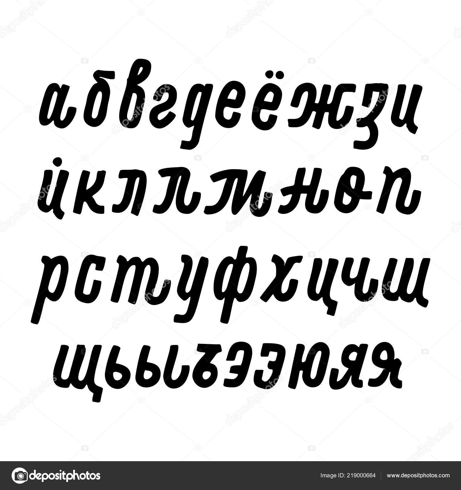 Letters of the Russian alphabet