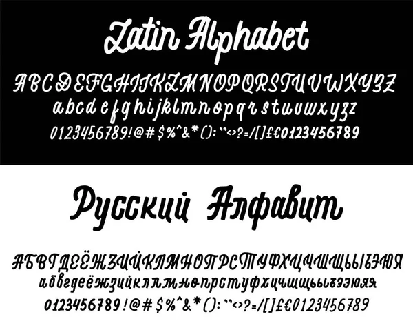 Rusya ve Latin yazı tipleri fırça. Rusça - Rusça alfabesi resimden tercüme. Vektör düz fırça yazma