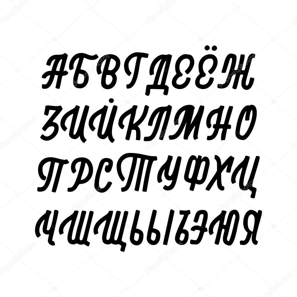 Russian alphabet brush, lettering handmade. Cyrillic font for banners, signs, invitations and other promotional items.