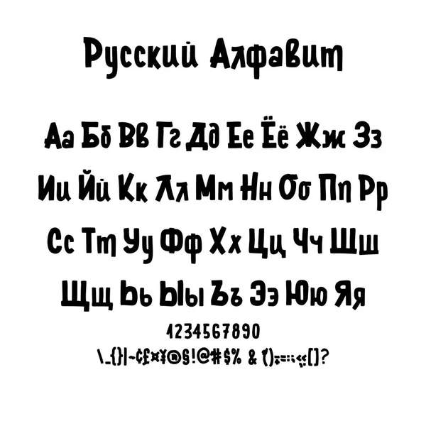 Русский векторный шрифт, кириллические буквы, цифры и знаки — стоковый вектор