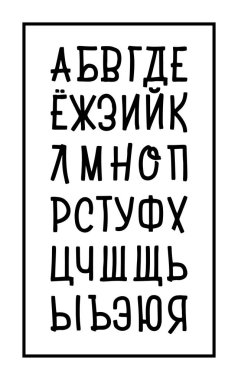 Rus alfabesi - Kiril Büyük harf el çekilmiş harflerin beyaz arka plan üzerinde izole. kaligrafi fırçası komut dosyası vektör çizim
