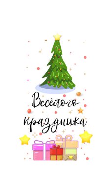 Mutlu tatil. Rusça yazılmış.