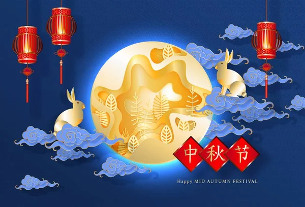 Chinese Mid autumn festival vector design. Sky lanterns, moon hare, clouds