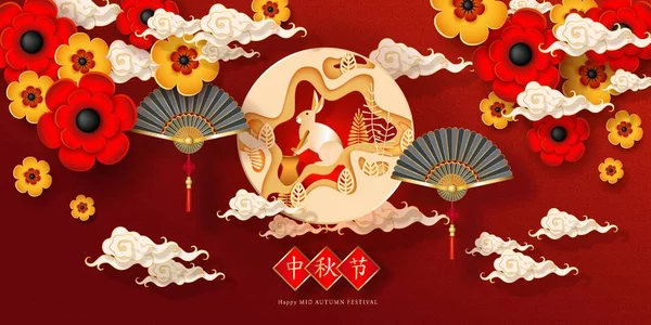 Çin Sonbahar Ortası Festivali. Gökyüzü feneri, ay tavşanı, bulut, çiçek, fan