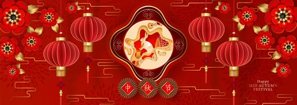 Çin Orta sonbahar festivali vektör tasarımı, Altın tavşan, fener, ay, çiçek