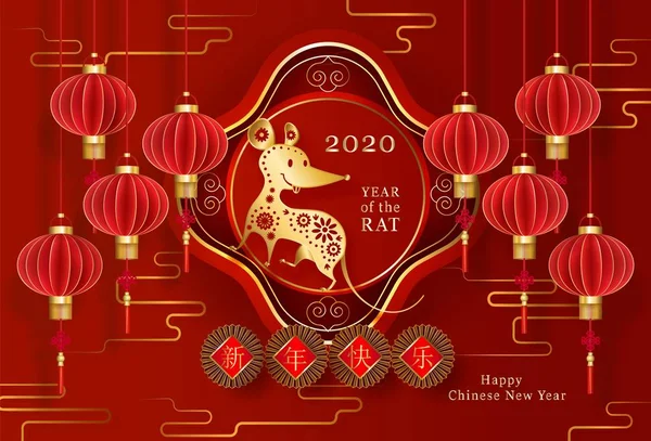 2020 Ano Novo Chinês Rato, Vermelho e ouro fundo festivo — Vetor de Stock