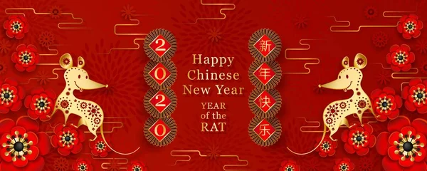 2020 Chinese New Year Rat, Red and gold festive background — Stock Vector