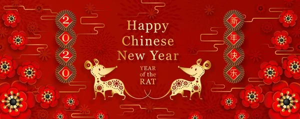 2020 Chinees Nieuwjaar rat, rode en gouden feestelijke achtergrond — Stockvector