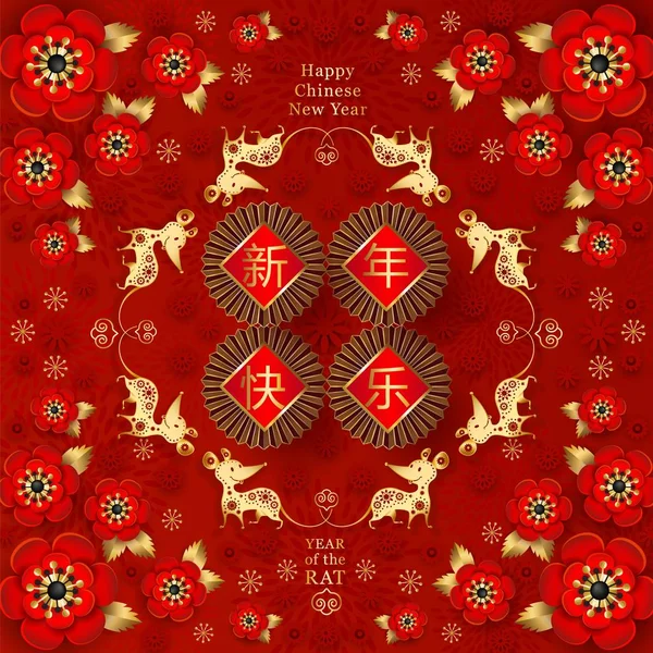 2020 Chinese New Year Rat, Red and gold festive background — Stock Vector