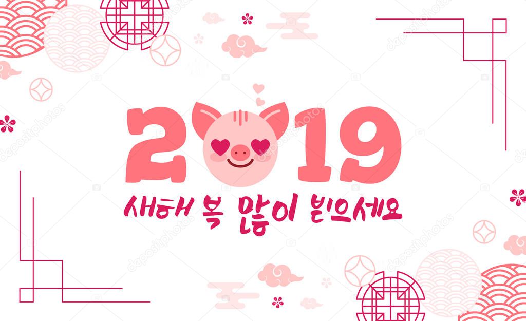 2019 Happy New Year zodiac pig sign character,asian traditional wish in Koreans hieroglyphs greeting card,Oriental asians korean japanese chinese style pattern decoration elements