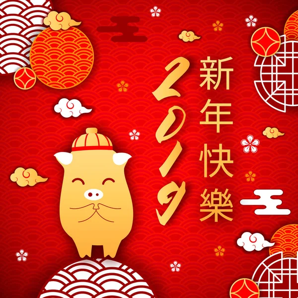 2019 Année du Cochon signe du zodiaque chinois personnage de dessin animé plat, hiéroglyphes traditionnels chinois asiatiques traduits Bonne année carte de vœux, Oriental asiatiques éléments de fond de style chinois — Image vectorielle