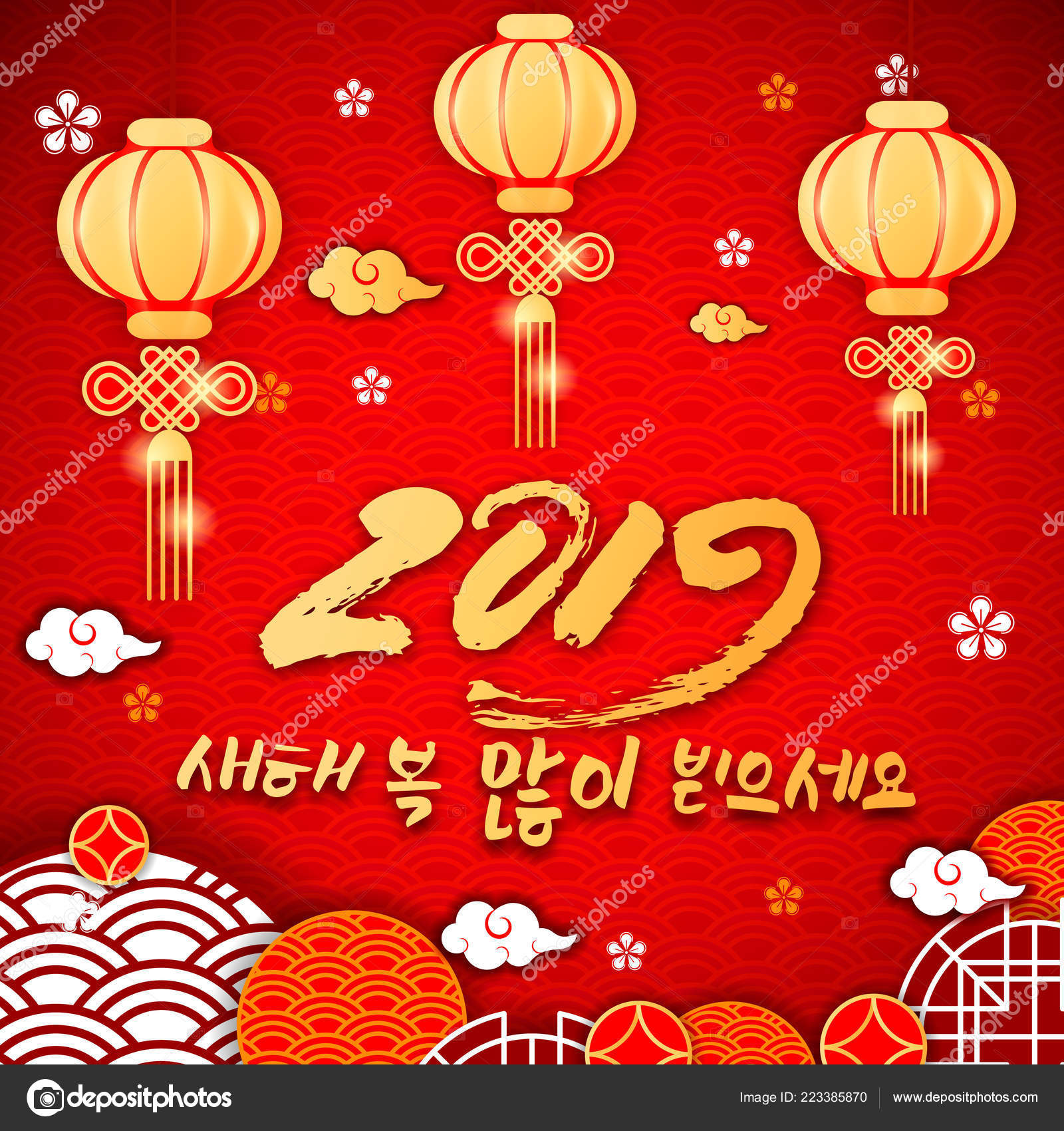 Korean New Years Cards 2019 Asian Traditional Koreans Wish