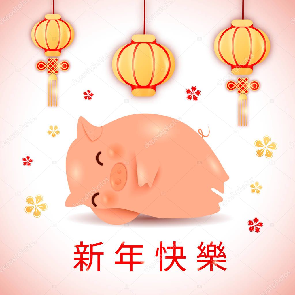 2019 zodiac Pig Year cartoon character with chinese lanterns,oriental traditional China calligraphy hieroglyphs translated as Happy New Year wish.Asian zodiac sign mascot happy sleeping piglet