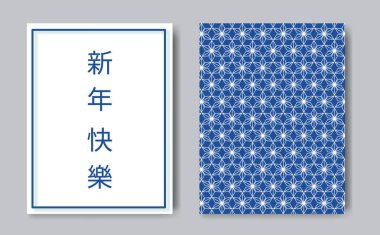 2019 Asya geleneksel Çince hiyeroglif çevirmek Happy New Year, oryantal Çince Asyalılar Kore Japon arka plan desen öğeleri-tebrik kartı, web online kavramı, web sayfası dekorasyon dilek