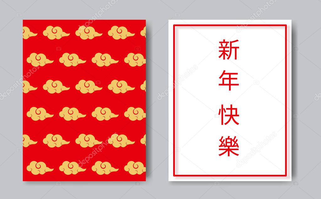 2019 Asian traditional Chinese wish hieroglyphs translate Happy New Year,Oriental Chinese asians korean japanese background pattern elements-greeting card,web online concept,web page decoration