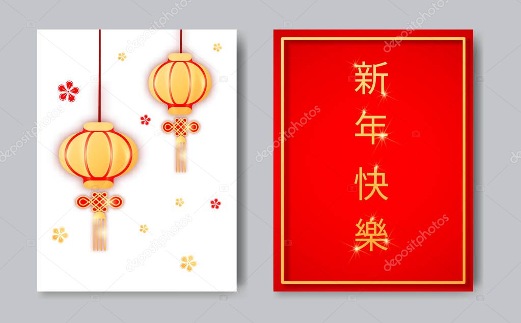 2019 Asian traditional chinese wish hieroglyphs translate Happy New Year,Chinese lanterns,Oriental asians korean japanese flower pattern elements-greeting card,web online concept,web page decoration