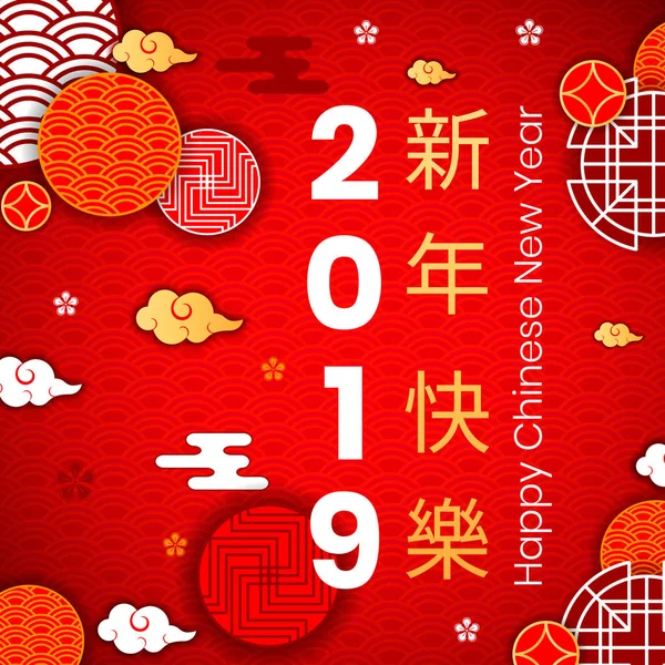 2019 asiatique traditionnel chinois souhait hiéroglyphes traduire Bonne année, Oriental chinois asiatiques coréen japonais fond motif éléments-carte de vœux, web concept en ligne, web page décoration — Image vectorielle
