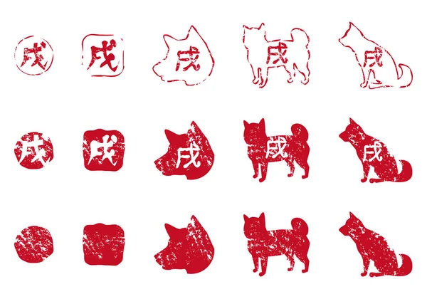 Série Timbres Pour Chien Sur Fond Rouge Traduction Texte Chien — Image vectorielle