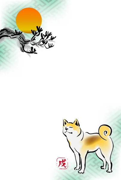 Akita Inu, çam ağacı ve gün doğumu. Geleneksel Japon tarzı. Vektör illüstrasyonu