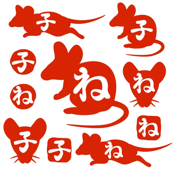 Rok Stempla Białym Tle Japoński Tłumaczenie Tekstu Szczur — Wektor stockowy