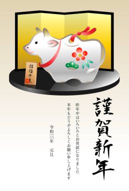 Öküzün yeni yıl kartı. Japonca metin çevirisi: 