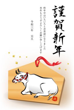 Öküzün yeni yıl kartı. Japonca metin çevirisi: 
