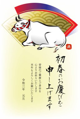 Öküzün yeni yıl kartı. Japonca metin çevirisi: 